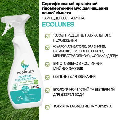 Гипоаллергенное органическое средство для очистки ванной с запахом чайного дерева и мяты, Ecolunes, 500 мл