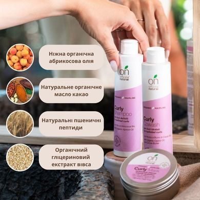 Интенсивная увлажняющая маска Curly Routine для вьющихся волос Officina Naturae, 150 мл