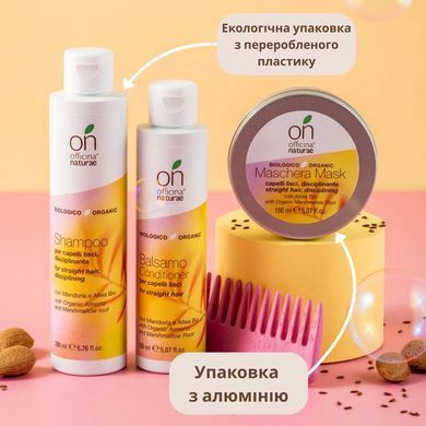 Органическая маска для прямых волос Officina Naturae, 150 мл