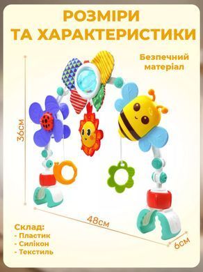 Дуга с игрушками на детскую коляску / кроватку Play Arch пчела