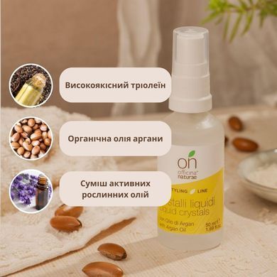 Органические "Жидкие кристаллы" для волос Officina Naturae, 50 мл