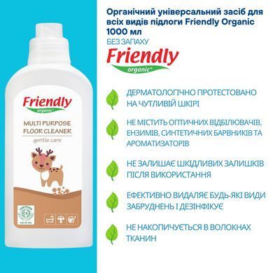 Органічний універсальний засіб для всіх видів підлоги Friendly Organic 1000 мл