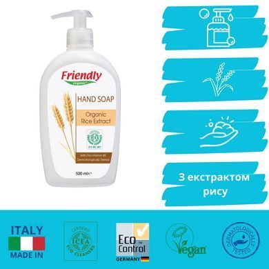 Жидкое органическое мыло для рук с экстрактом риса Friendly Organic 500 мл