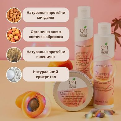 Органічна поживна маска для сухого волосся Officina Naturae, 150 мл