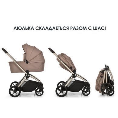 Коляска универсальная El Camino PERSONA ME 1091-2 Praline