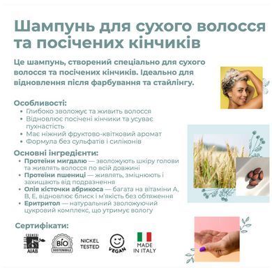 Набор по уходу за сухими, поврежденными и тусклыми волосами Officina Naturae