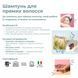 Набор по уходу за прямыми волосами для гладкости и блеска Officina Naturae