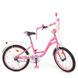 Велосипед двоколісний дитячий PROF1 20 дюймів Y2021