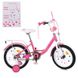 Велосипед детский PROF1 14д. MB 14041