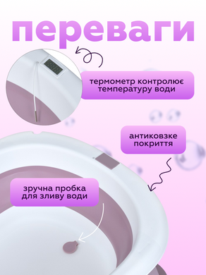 Ванночка складная детская с термометром и вкладышем (подушкой) EL CAMINO PLUS ME 1151 Lilac