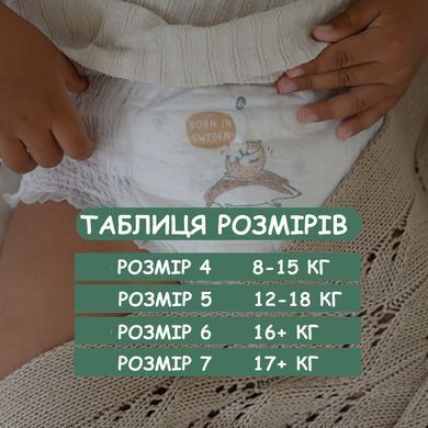 Органічні підгузки-трусики Eco by Naty Розмір 6 (16+ кг) 18 шт
