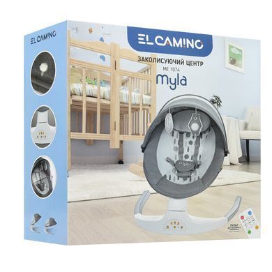 Заколисуючий центр EL CAMINO MYLA (Ель Каміно Міла) ME 1074 Soft Gray (Світло-сірий)