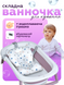 Ванночка складная детская с термометром и вкладышем (подушкой) EL CAMINO PLUS ME 1151 Lilac